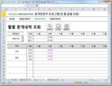 분개 내역 관리 프로그램 (연, 월, 일별, 조회) 썸네일 이미지