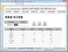스마트 스토어 판매관리 업무자동화 프로그램 (작년도 비교) 썸네일 이미지