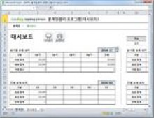 회계 일지, 분개장 관리 프로그램 (대시보드) 썸네일 이미지