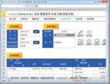 전표 통합관리 프로그램(회계, 출고, 매출, 입출금, 대체, 지급, 대장조회)