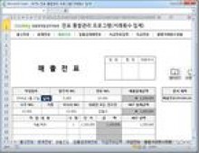 경리 전표 통합관리 프로그램(회계, 출고, 매출, 입출금, 대체, 지급, 거래횟수 집계) 썸네일 이미지