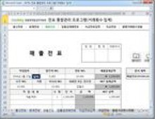 전표 통합관리 프로그램(회계, 출고, 매출, 입출금, 대체, 지급, 거래횟수 집계)