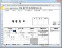 회계 전표 통합관리 프로그램(회계, 출고, 매출, 입출금, 대체, 지급, 대시보드) 썸네일 이미지