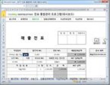 전표 통합관리 프로그램(회계, 출고, 매출, 입출금, 대체, 지급, 대시보드)