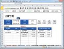 출퇴근 및 급여계산 프로그램(급여명세서,4대보험,일별/월별근무현황,근로수당) ver 2024 근로기준법 개정 썸네일 이미지