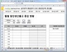 섬유편직 생산 통합관리 프로그램 (증감액, 증감률) 썸네일 이미지