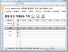 섬유편직 제작 통합관리 프로그램 (거래횟수집계) 썸네일 이미지