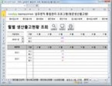 섬유편직 통합관리 업무자동화 프로그램 (평균생산출고량) 썸네일 이미지