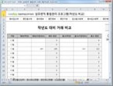 섬유편직 공정 통합관리 업무자동화 프로그램 (작년도 비교) 썸네일 이미지