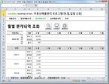 부동산임대관리 프로그램(연,월,일별 조회) 썸네일 이미지