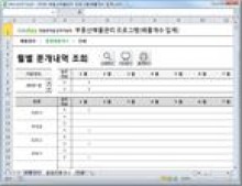 부동산매물관리 프로그램(상가,원룸,전월세,매물개수 집계) 썸네일 이미지