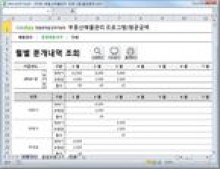 부동산매물관리 프로그램(매매,월세,보증금,평균매매가) 썸네일 이미지