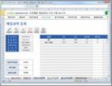 주문매입 통합관리 프로그램 ver 1.1 (주문 발주부터 매입까지 재고관리를 위한)