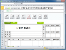 시생산 보고서 데이터관리 프로그램 썸네일 이미지