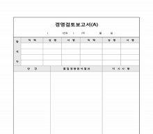 경영 검토 보고서(품질경향분석) 썸네일 이미지 경영 검토 보고서(품질경향분석) 썸네일 이미지