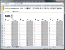 (2024년)스케쥴관리 업무자동화 프로그램(엑셀자동달력,월별메모,월별기념일) 썸네일 이미지