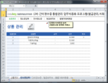 간이영수증 통합관리 업무자동화 프로그램(발급관리,거래처별현황) 썸네일 이미지