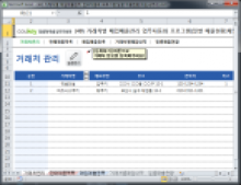 거래처별 매입매출관리 업무자동화 프로그램(일별 매출현황,매입내역서)