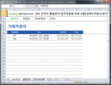견적서 통합관리 업무자동화 프로그램(내역누적관리,부가세자동계산) 썸네일 이미지