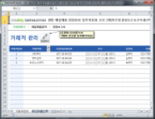 매입매출 일일관리 업무자동화 프로그램(차트형 일일보고서,부가세선택, 내역누적관리)