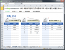 매출내역관리 업무자동화 프로그램(매출장,매출합계표,내역관리)