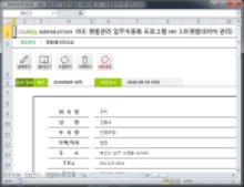 명함관리 업무자동화 프로그램 ver 1.0(명함데이터 관리)