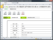 명함관리 업무자동화 프로그램 ver 1.0(명함데이터 관리) 썸네일 이미지