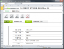 명함관리 업무자동화 프로그램 ver 2.0(목록검색,명함데이터 관리) 썸네일 이미지