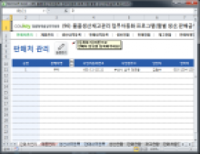 물품생산재고관리 업무자동화 프로그램(월별 생산,판매금액 확인)