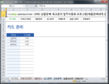 상품판매 재고관리 업무자동화 프로그램(제품판매내역,입출고현황) 썸네일 이미지