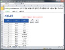 월별 지출내역 관리 업무자동화 프로그램(지출보고서,계정과목관리) 썸네일 이미지