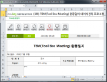 TBM(Tool Box Meeting) 활동일지 데이터관리 프로그램 썸네일 이미지