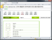 명함관리 데이터관리 프로그램(자동데이터) 썸네일 이미지