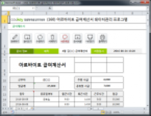 아르바이트 급여계산서 데이터관리 프로그램