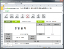 영업일지 데이터관리 프로그램(일지저장) 썸네일 이미지