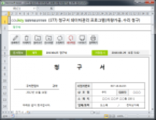 청구서 데이터관리 프로그램(차량가공,수리 청구) 썸네일 이미지