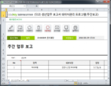 생산업무 보고서 데이터관리 프로그램(주간보고) 썸네일 이미지