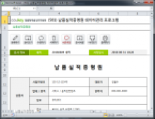 납품실적증명원 데이터관리 프로그램 썸네일 이미지