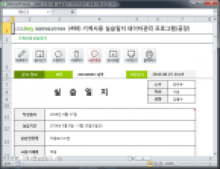 기계사용 실습일지 데이터관리 프로그램(공장)