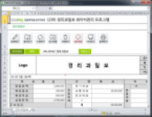 경리과일보 데이터관리 프로그램
