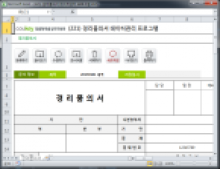 경리품의서 데이터관리 프로그램 썸네일 이미지