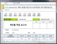 개인별 작업 보고서 데이터관리 프로그램(작업시간) 썸네일 이미지