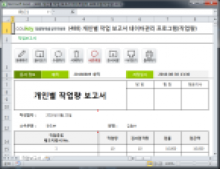 개인별 작업 보고서 데이터관리 프로그램(작업량) 썸네일 이미지