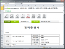 회사 재직증명서 데이터관리 프로그램(세부항목)