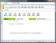재직증명서 데이터관리 프로그램(기본양식,입사) 썸네일 이미지