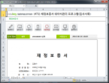 재정보증서 데이터관리 프로그램(입사서류) 썸네일 이미지