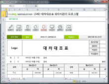 대차대조표 데이터관리 프로그램