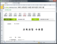 교육과정 수료증 데이터관리 프로그램 썸네일 이미지