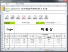 매출장부 데이터관리 프로그램 썸네일 이미지