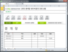 분개장 데이터 관리 프로그램